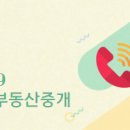 대명부동산중개 이미지