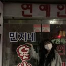 민지네옷수선