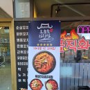 오늘도김치찜 | 원주기업도시 점심 메뉴 추천 삼겹살 김치찜맛집 오늘도 김치찜 내돈내산 배달 솔직후기