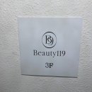 뷰티119(Beauty 119)