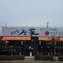 고깃집진가 이미지