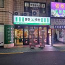 부원축산 이미지