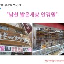 밝은세상안경원남천