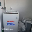 상사서로-31 | 구미세탁기분해청소&amp;대구세탁기분해청소 🏘️