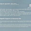 석문중학교 | 시간의 계단을 오르다, 서산 용현리 보원사지와 마애여래삼존상에서