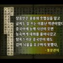 최씨어물전 | 역사스페셜176회 장희빈은 재벌가의 딸이었다.