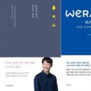 위라클컴퍼니