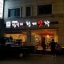 황제포차 이미지