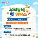 우리동네펫 이미지