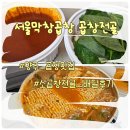 연탄품은 서울막창 | 양주 서울막창곱창 연탄품은 서울막창 소곱창전골 배달 내돈내산 후기