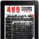 세븐틴양화점