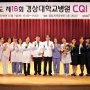 경상대학병원 이미지