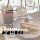 쎄종드파이