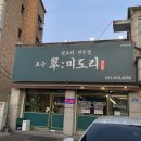 포승원정길 이미지