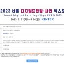 사인테크