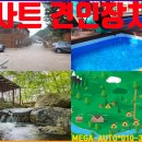 솔내음산촌마을 이미지