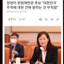 대한민국 주적을 못밝히는 헌법재판관 이미지