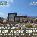 부동산밴드공인중개사사무소 이미지