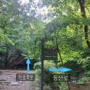 NR-3[평화로]-하-33 | [블야100대 명산] 1일2산 소요산 등산코스추천/주차,거리,소요시간