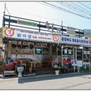 속리산황가네자연산버섯요리 이미지