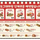 마왕핫도그 이미지
