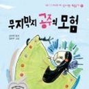 무지막지 이미지