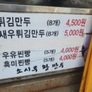 소시루왕만두 이미지