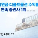 한국금투자신탁주식회사 화이트페이퍼