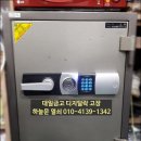 대일금고