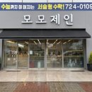 제인헤어 | (순천) 순천 신대지구 미용실 모모제인헤어 전체 염색 후기