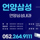 언양삼성내과의원 네이버블로그