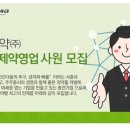 대화제약 채용 / 2017년 제약영업 사원 채용(~01/12) 이미지