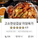 미담육가 이미지