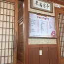 보현갈비식육식당 이미지