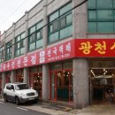 광천젓갈상회 이미지