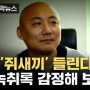 주호민 아들' 교사 녹취 원본 듣자...재판부 반응 / YTN 이미지