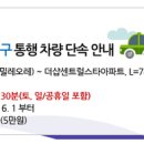 동천로 이미지