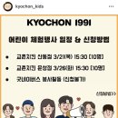 교촌치킨산동점 이미지