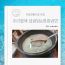 할매설렁탕 | 자양전통시장 맛집 우리할매 설렁탕&amp;함흥냉면 위치 메뉴 설렁탕 비빔냉면 돈까스 후기