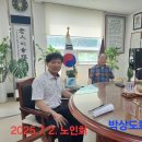 대한노인회대전연합회 박상도 회장 접견 이미지