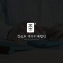 세무회계지혜로운 이미지