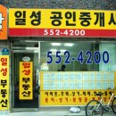 일성공인중개사사무소 이미지