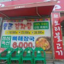 오대감 - 안성시 고수2로 18 | 오대감
