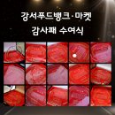 파리바게뜨 송정역점 이미지