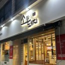 신월동133 | 양천구 신월동맛집 소품은돼지 정육식당 본점｜숯불 돼지갈비 1kg 제대로 먹은 후기