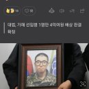 군대 폭행사망 윤일병...."국가 배상 책임 없어" 이미지