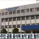 포항고등어추어탕 이미지