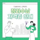 정리수납 자격증반 이미지