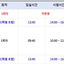 [시험성적] 2023학년도 동계 계절수업시험 시행 공고 이미지