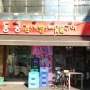 본뼈감자탕 이미지